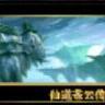 魔兽战役地图龙之回归中文版（ 魔兽地图