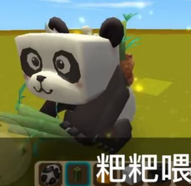 迷你世界熊猫怎么杀死？