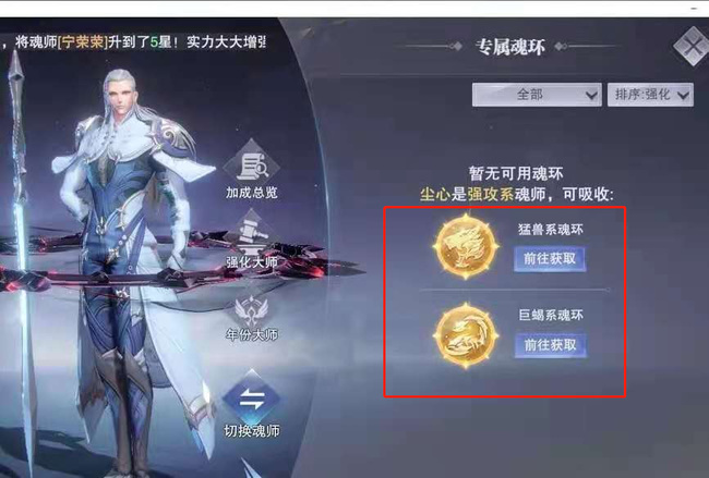 斗罗大陆：魂师对决尘心魂环配置都有哪些？