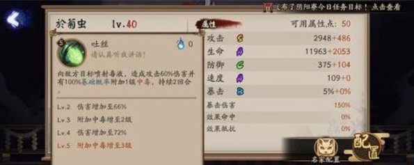 阴阳师於菊虫值得培养吗？