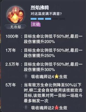 斗罗大陆：魂师对决柳二龙值得培养吗？