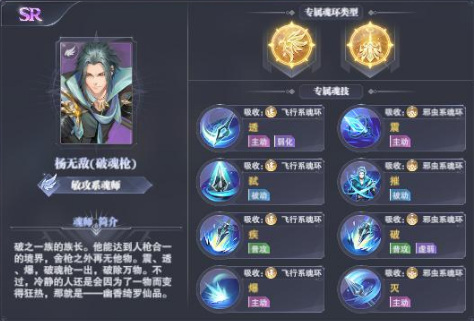 斗罗大陆魂师对决杨无敌值得培养吗？