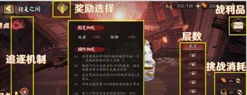 阴阳师往复之间怎么打？