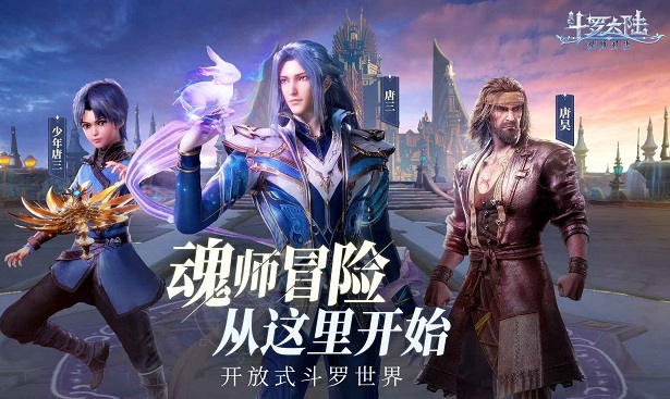 斗罗大陆：魂师对决金币怎么获得？