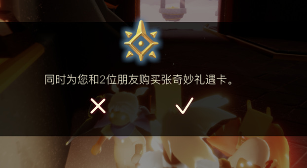 光遇副卡什么时候送都可以吗？