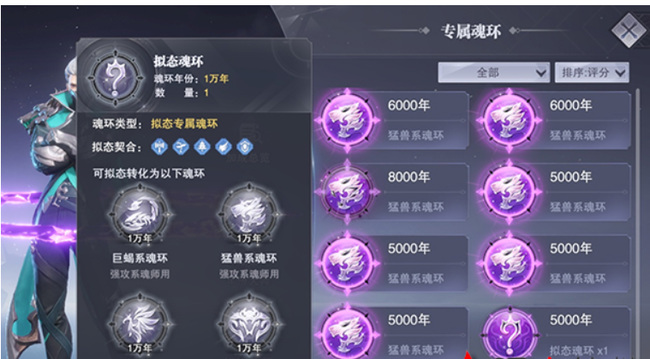 斗罗大陆魂师对决1121什么意思？