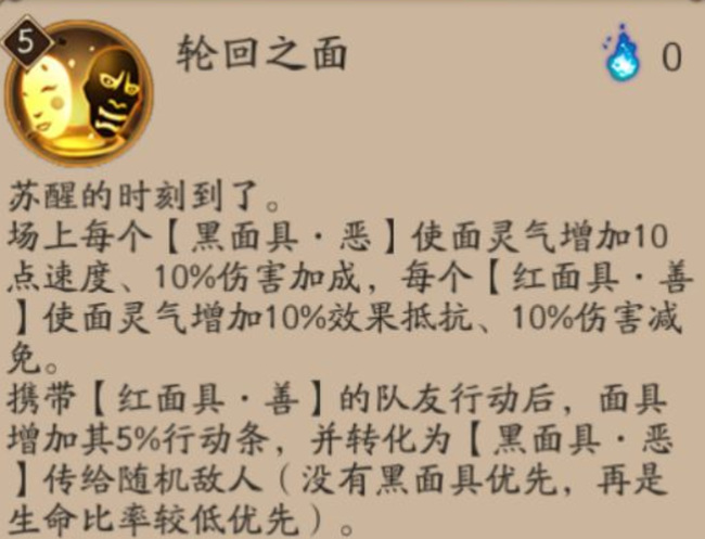 面灵气技能是什么需要升满吗？