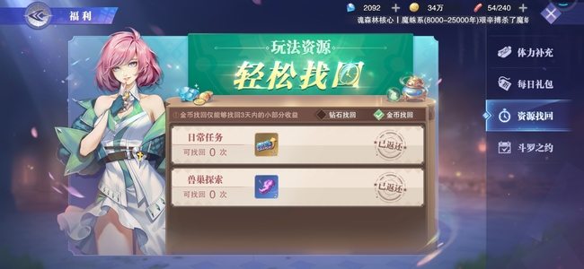 斗罗大陆魂师对决金魂币有什么用？