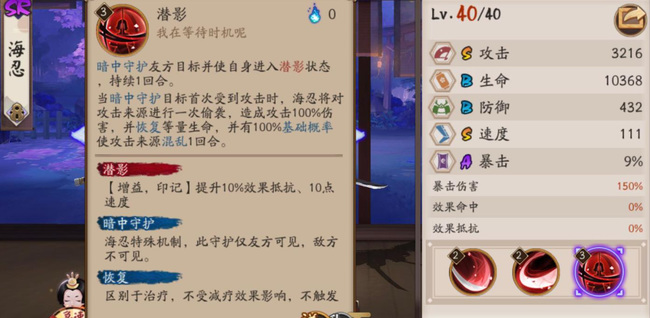 阴阳师极速育成sr是什么意思？