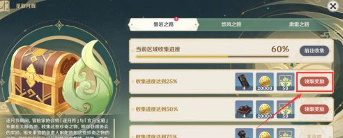 原神逐月节热度有什么用？