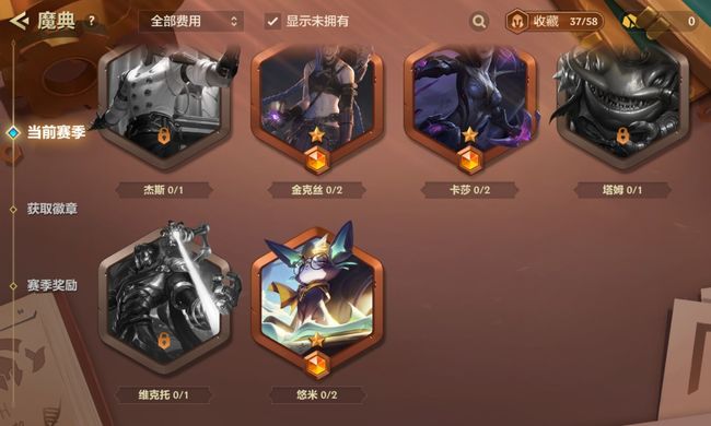 金铲铲之战魔典什么时候结束？