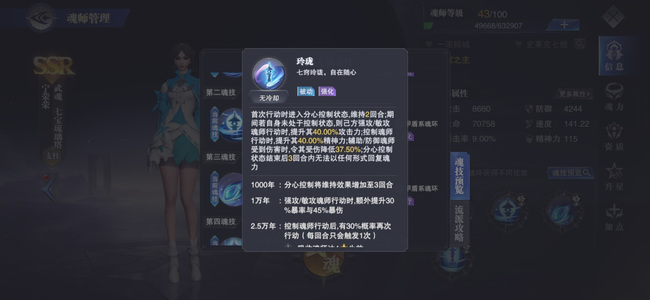 斗罗大陆：魂师对决火队魂环搭配都有哪些？