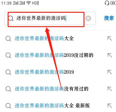 迷你世界官方版激活码怎么获得？