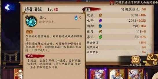 阴阳师sp清姬有必要培养吗？