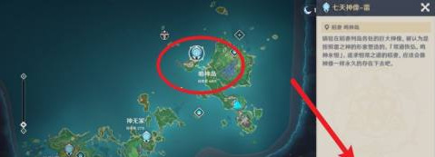 原神鸣神岛在哪？