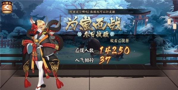 阴阳师崽战大佬都在哪个寮？