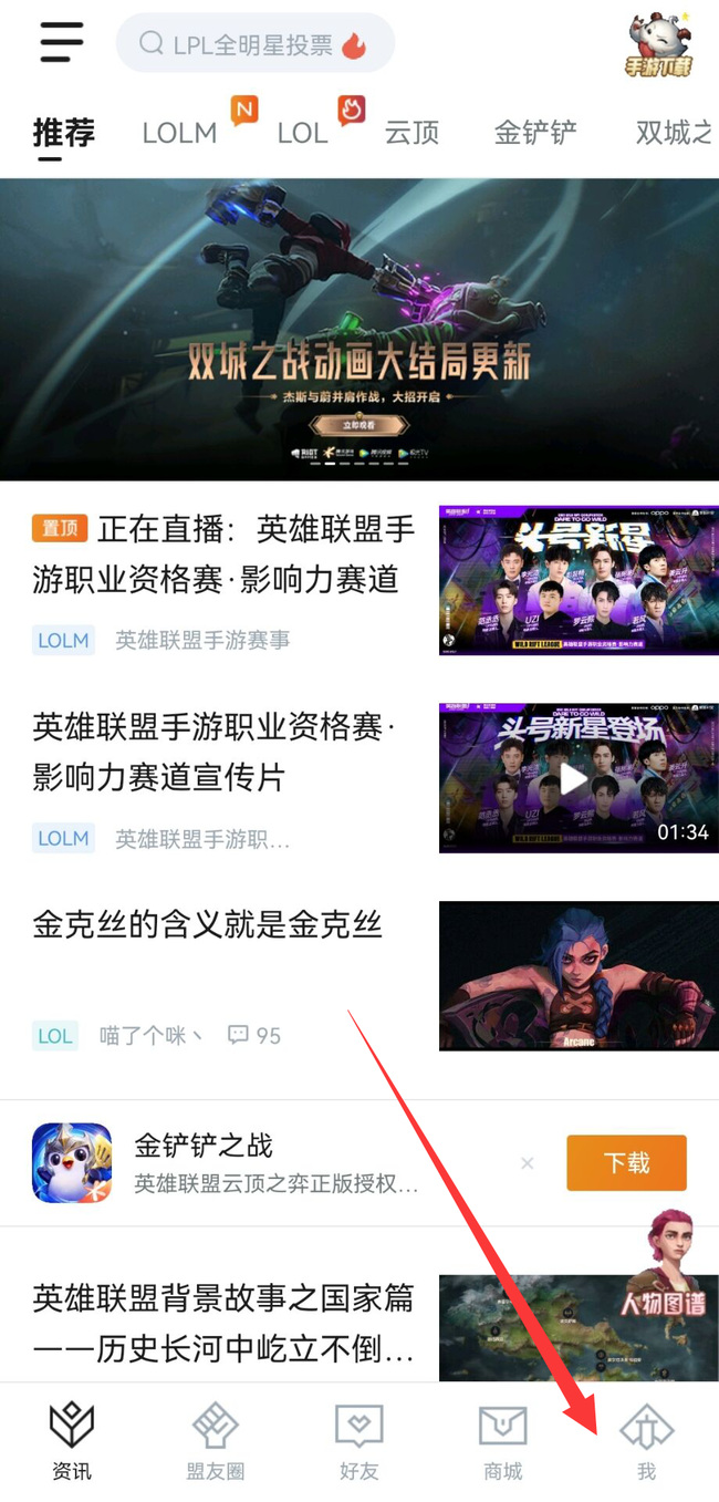 什么app可以查金铲铲战绩？