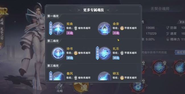 斗罗大陆：魂师对决唐月华强吗？