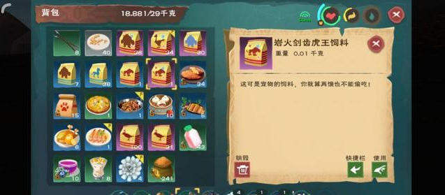 创造与魔法岩火剑齿虎饲料保底几包？