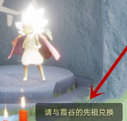 光遇狮子头先祖在哪？