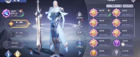 斗罗大陆魂师对决1121什么意思？