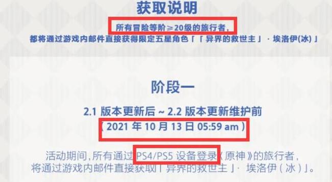 原神俄洛伊领取时间是什么时候？