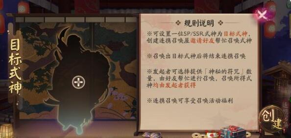 阴阳师连携召唤有什么用？