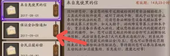 阴阳师保释金在哪交？