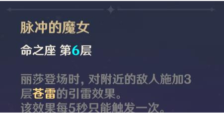 原神为什么没人练丽莎？