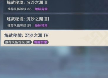 原神沉沙之渊怎么解锁？