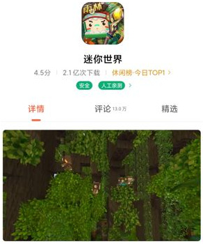 迷你世界无法更新怎么办？