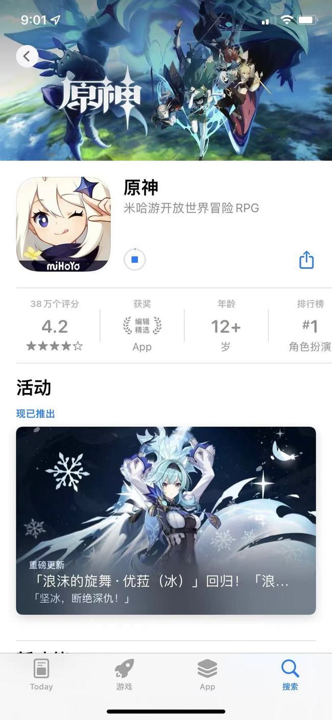 原神ios怎么更新？