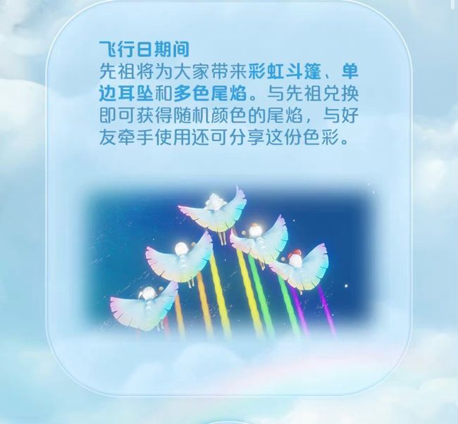 光遇彩虹先祖什么时候走？