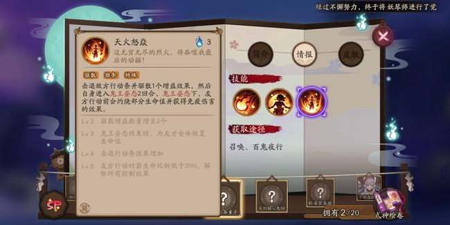 阴阳师sp酒吞可以代替山兔吗？