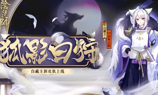 阴阳师2021花合战皮肤顺序是什么？