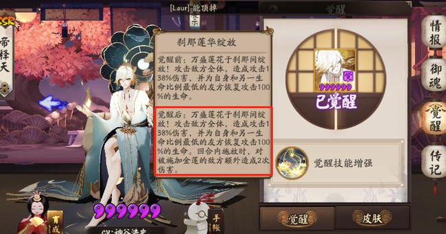 阴阳师献祭流帝释天需要觉醒吗？