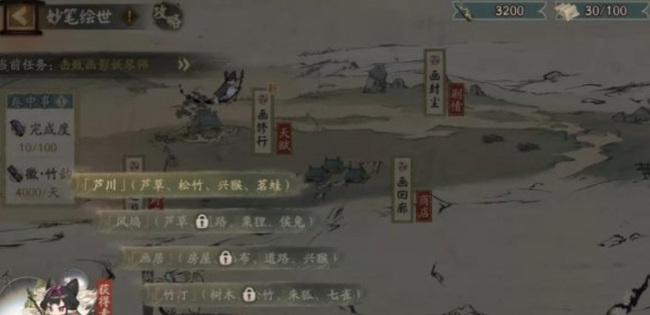 阴阳师流响怎么获得？