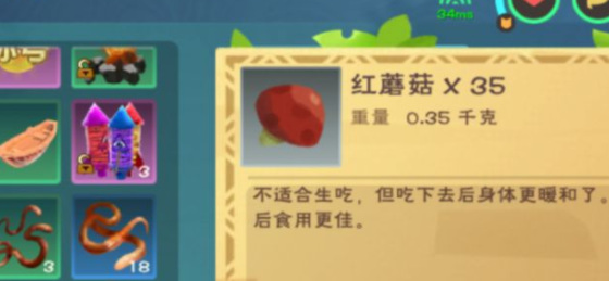 创造与魔法红蜥蜴饲料怎么合成？