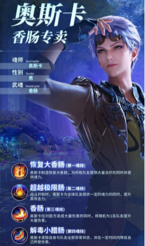 斗罗大陆：魂师对决柳二龙值得培养吗？