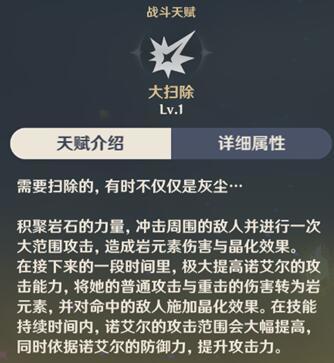 1.5版本诺艾尔天赋加点优先级是什么？