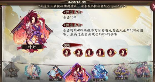 阴阳师针女御魂哪里打？