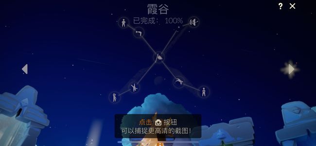 光遇常驻先祖有多少个永久光翼？