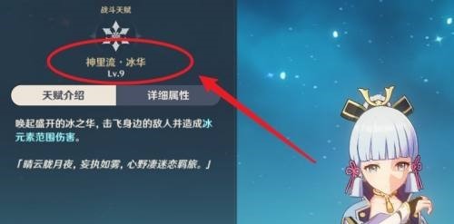 原神神里绫华天赋升级顺序是什么？