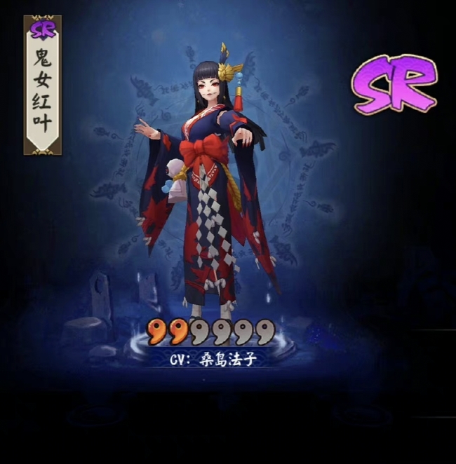 阴阳师鬼女红叶哪里多？