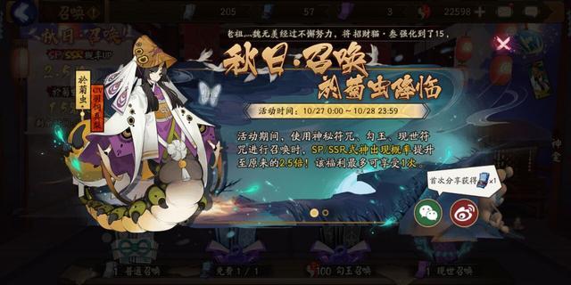 阴阳师於菊虫值得培养吗？