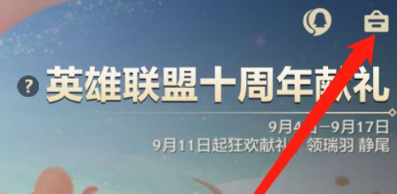 金铲铲之战更新公告哪里看？