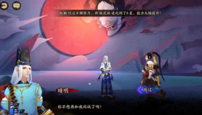 阴阳师逢魔密信问题：博雅与晴明第一次见面的地点是哪里？