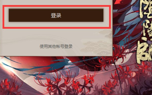 阴阳师ios怎么转安卓？