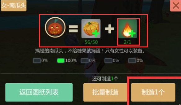 创造与魔法鬼火有什么作用？