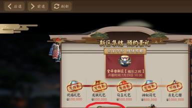 阴阳师新区预约sp技巧是什么？